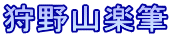 ���R�y�M