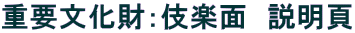 �d�v�������F��y�ʁ@������