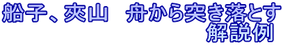 �D�q�A��R�@�M����˂����Ƃ� �@�@�@�@�@�@�@�@�@�@�@�@�@�����