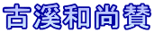 �ß�a���^