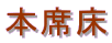 �{�ȏ�