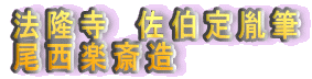 �@�����@��������M
�����y�֑�