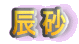 �C��