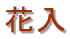 �ԓ�
